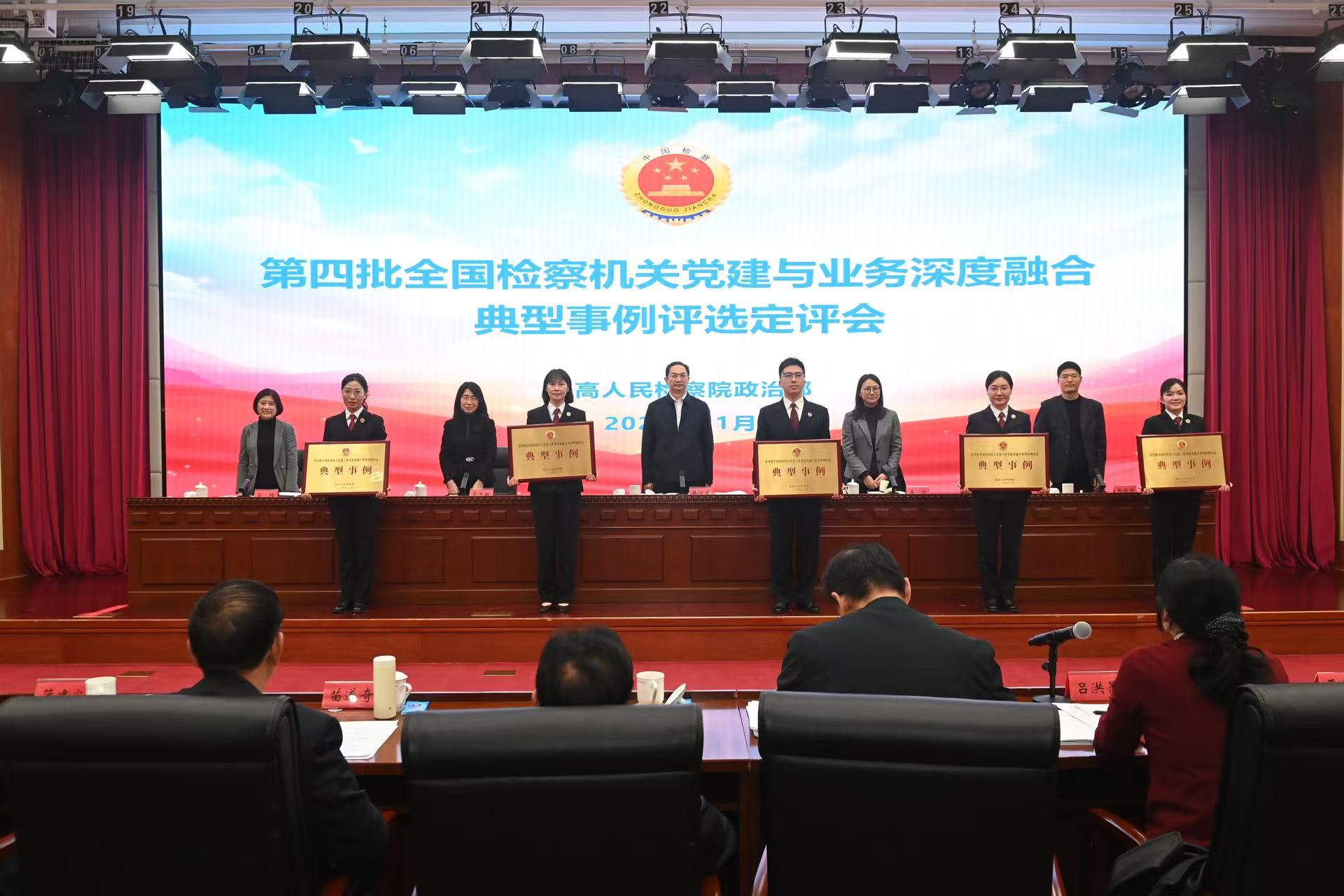 海州区人民检察院第一党支部的“蓝海红帆 共铸清朗网络空间”典型事例入选.jpg