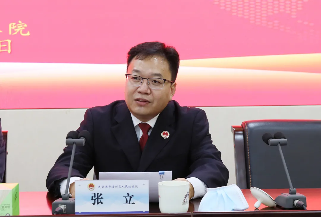 连云港市海州区人民检察院主要领导调整